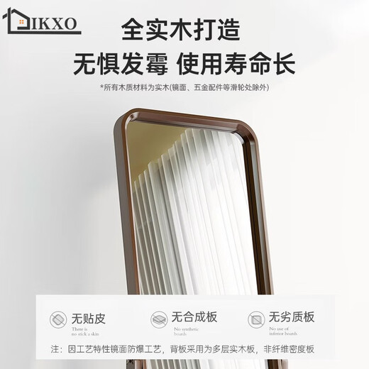 IKXO可移动全身镜大镜面可调节穿衣镜落地实木家用卧室简约立体穿衣镜 黑胡桃色可移动可调节