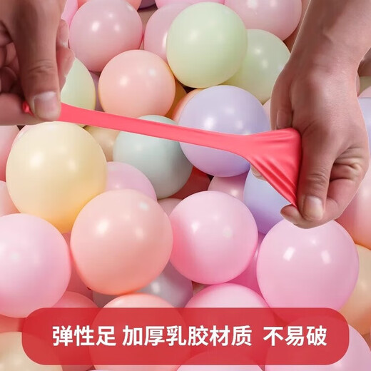Yuanhui Macaron 50 thickened balloons wedding wedding wedding room birthday scene arrangement one year old children party confession decoration