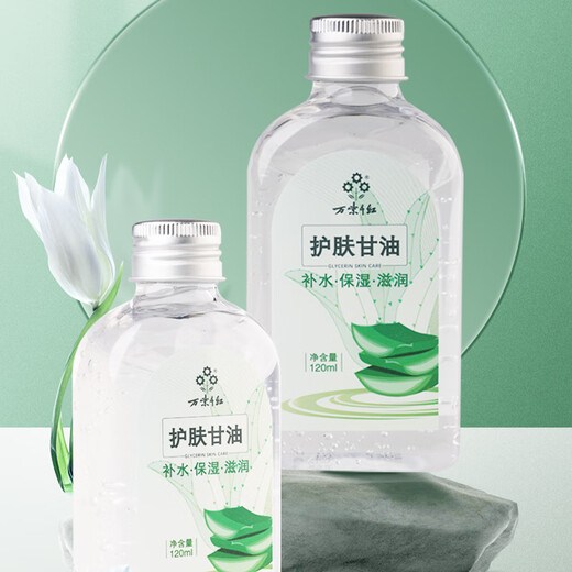 Colorful Red Skin Care Glycerin 120ml*3 bottles, old domestic brand, hydrating, refreshing, non-greasy