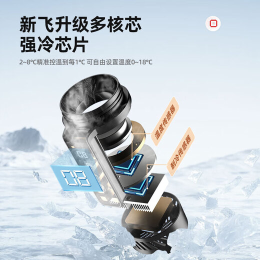 Frestec insulin refrigerated cup, medicine refrigerated cup, long-lasting car home dual-use constant temperature, lightweight and portable small medicine box