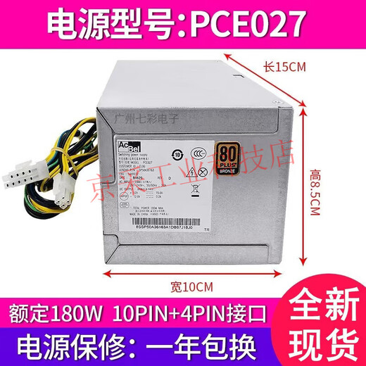 Delta's new Lenovo 10-pin power supply PCE027 Huntkey HK280-23PP universal PA-2181-1 180W power supply suitable for 180W 10-pin LITE-ON PA-2181-5
