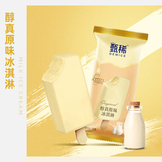 Yili 24 sticks Yili Ice Cream Zhenxi multi-flavor sticks 21 sticks + bitter coffee 3 sticks Ice cream ice cream whole box Yili Zhenxi sticks 21 sticks + bitter coffee 3 sticks