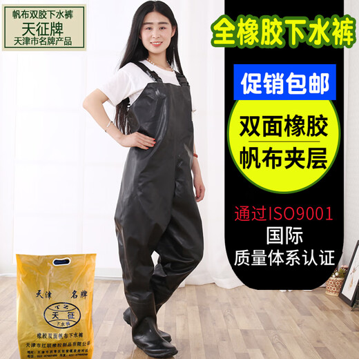 Suitable for Tianzheng Honglian brand rubber canvas waders, thickened and wear-resistant, fishing waterproof breeding semi-brown brown reinforced type-Honglian 38