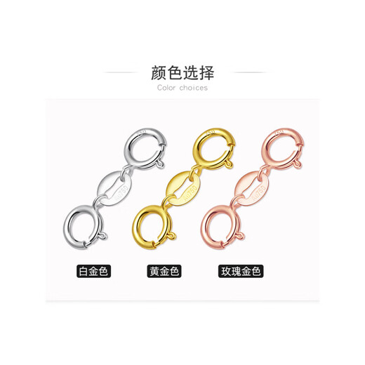 Fat Donglai same style platinum necklace buckle 18K gold double-ended buckle bracelet head buckle connector jewelry buckle 4.5mm double spring buckle (white gold)