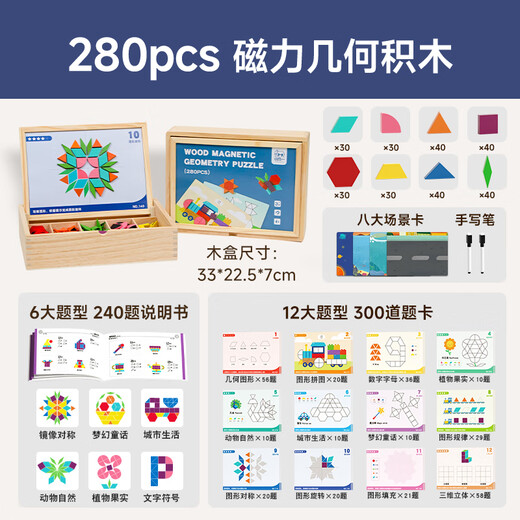 Xiaomuyi (xiaomuyi) magnetic puzzle building blocks magnetic tangram 3-6 years old early education educational toys boys and girls birthday gifts