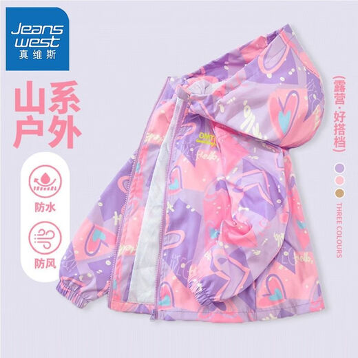 真维斯儿童三合一冲锋衣2025秋季女童外穿连帽外套女孩户外运动洋气上衣 【冲锋衣外套】6624粉色 140