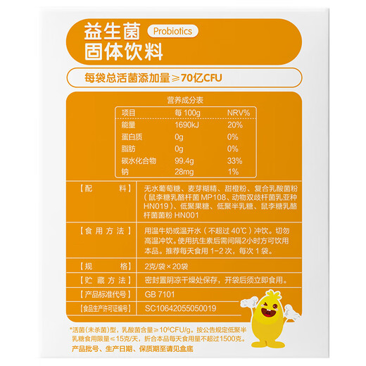 Angel Nut Kaizhixing Probiotics 2g*20 bags