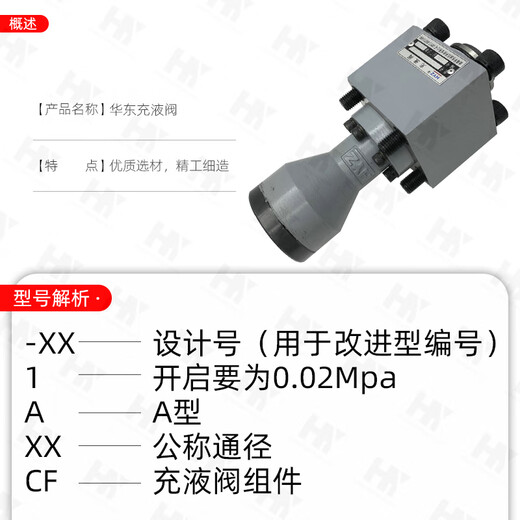 Nantong HYZ East China hydraulic filling valve valve core