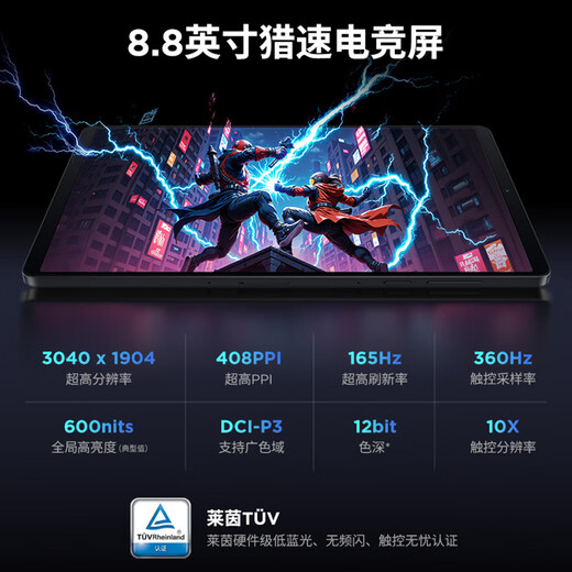 
Lenovo Saver Y700 Fourth Generation [National Subsidy] 8.8-inch Student Gaming Performance AI Tablet 3K High Snapdragon 8 Supreme Edition Copper Large VC 12+256G White