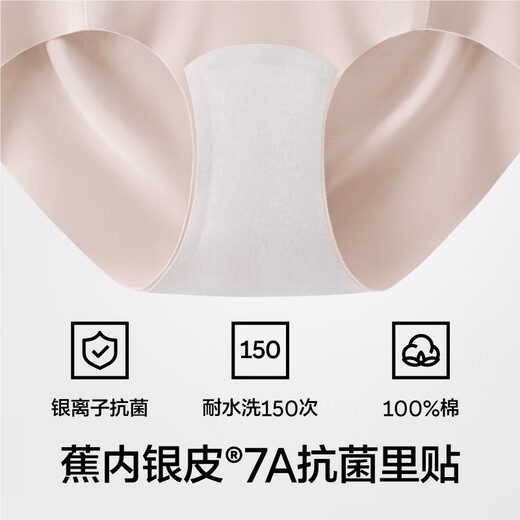 蕉内银皮508A女士内裤无痕高腰收腹透气7A抗菌运动瑜伽三角裤夏季3件