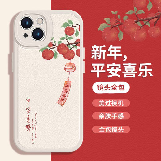 叶余适用苹果15Promax手机壳16新款iPhone14平安喜乐13简约文字12mini 砂粉色柿子-XN13899 iPhone16