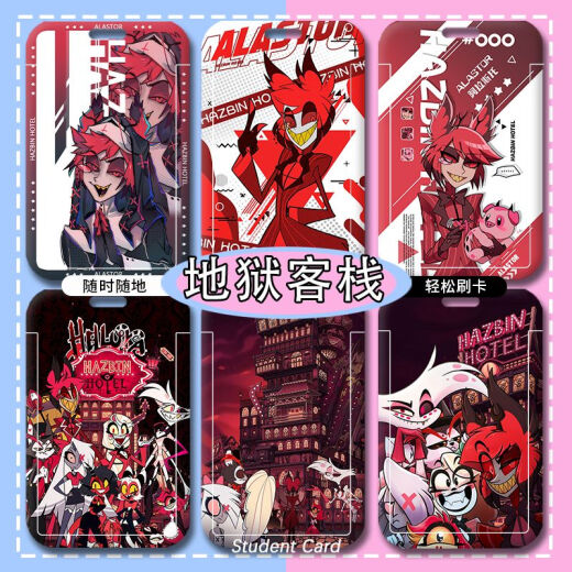 Q地狱客栈阿拉斯托安吉尔卡套饭卡地铁卡公交卡校牌保护套带挂绳 地狱客栈-p16828 卡套+(长挂绳)