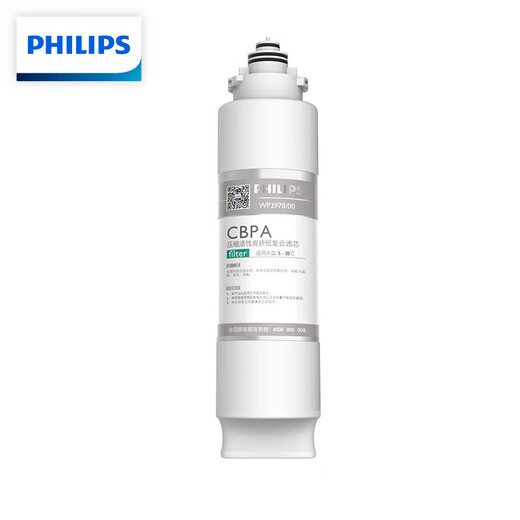 飞利浦（PHILIPS）家用净水器原装CBPA活性炭滤芯 WP3978/00（适配设备AUT5010/AUT6010/WP4232/WP4234） 白色