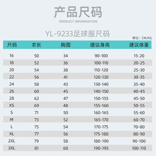 凯日虎儿童足球服套装男女童定制秋冬四件套小学生比赛训练队服运动球衣 四件套-YL-9215荧光绿 24码（130-140CM 70-80斤）