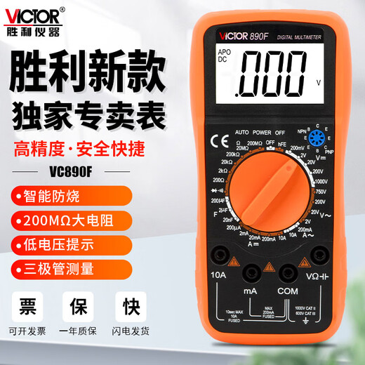 Victor Instrument (VICTOR) VC890C+D Многометровый цифровой высокопроизводительный высокопроизводимый полностью автоматический интеллектуальное анти-беременное электрическое счетчик 9205 VC890F [Отправить в предохранитель]