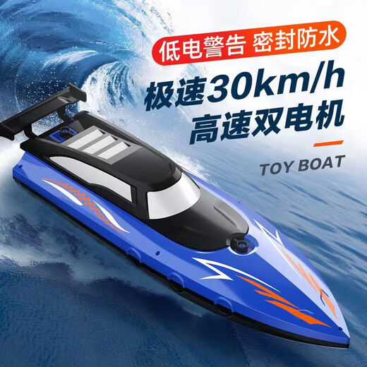 Qiwang remote control boat toy high-speed speed boat submarine can be put into the water fishing ship, airship, net boat model electric children, 25cm capsized and returned to the right flight for 100 minutes, three electric (it's more fun to play)
