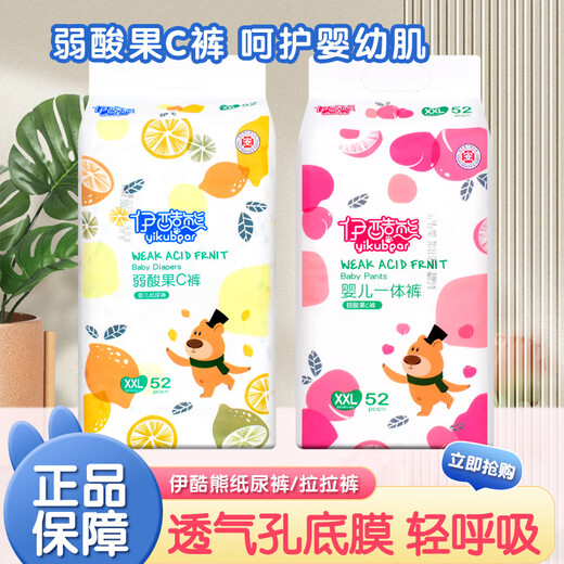 Iku Bear baby diapers are skin-friendly, hip-protecting, skin-care, ultra-thin baby diapers, soft and comfortable, growing pants, one-piece toddler pants, pull-up pants, L size, 60 pieces, small underwear, 1 pack