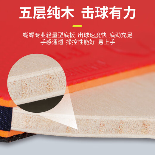BUTTERFLY three-star table tennis racket pen-hold double-sided reverse adhesive 5-layer plywood racket single TBC302 with racket case