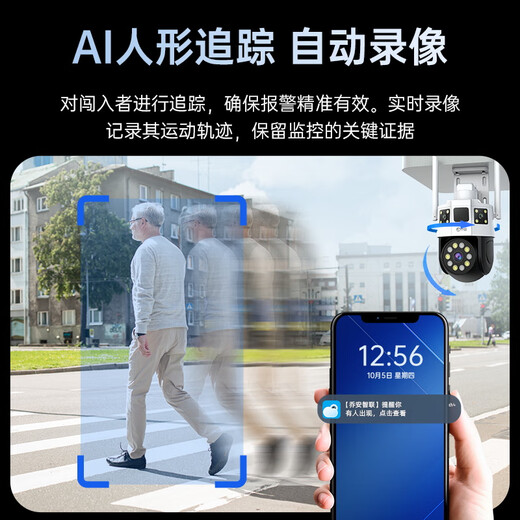 乔安双摄1000万摄像头室外防水家用监控无线wifi网络全彩夜视监控器360度无死角全景云台旋转手机远程