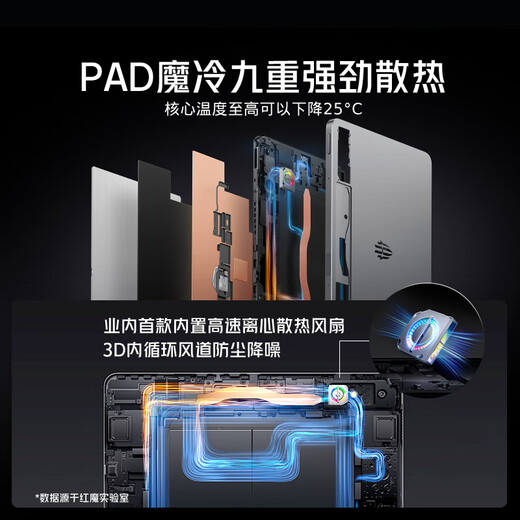 努比亚红魔电竞平板Pro 10.9英寸LCD屏 骁龙8Gen3领先版2.8K 144Hz 10100mAh 16G+512G银翼 游戏平板电脑