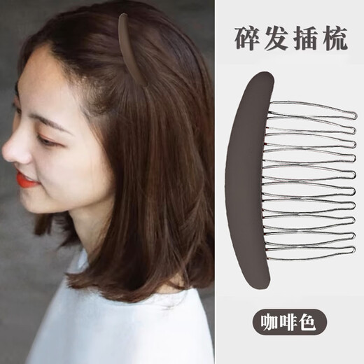 Lingchuan hair transition artifact forehead bangs broken hairpin hair comb upside down comb new anti-slip one-word clip short hair headwear coffee color