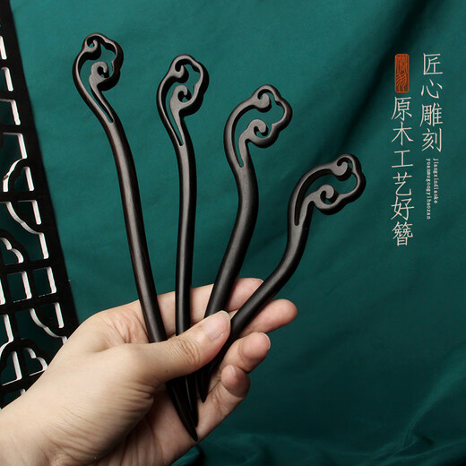 Beautiful wood hairpins, ebony hairpins, wooden hairpins, handmade hairpins, long and short styles, simple hairpins, hairpins, hairpins, ebony clouds 15cm