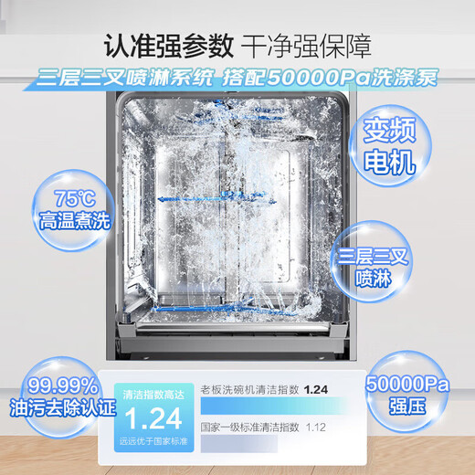 Robam salt series G1 Ultra dishwasher, automatic opening and closing door, built-in dishwasher, 17 sets, large capacity hot air drying, 0-bacteria maternal and infant UV sterilization W76D-G1, 17 sets, volcanic black, nine-arm three-prong spray wash