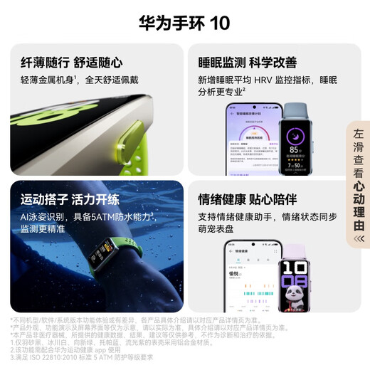 华为（HUAWEI）手环 10 标准版智能手环专业睡眠分析 情绪健康 铝合金机身 心率监测 运动手环华为手表手环9升级 羽砂黑 【铝合金表壳】