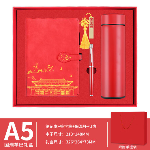 Jiaranheng Guochao laptop set gift box high-value notepad high-end gift gift company annual meeting sends customers to men and women teachers souvenirs practical factory delivery