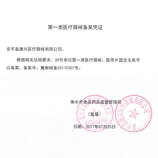 通用造口护肤粉 日本12611一件式造瘘袋底盘造口护肤粉皮肤干燥粉 0克 绿色