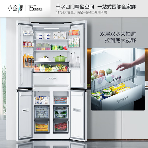 Konka small waist 417 liter cross door refrigerator 60cm ultra-thin zero embedded 70cm wide dual cycle first-level energy efficiency bottom cooling and sterilization BCD-417WUPEG4S
