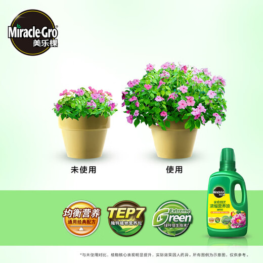 Meile plant general nutrient solution potassium dihydrogen phosphate flower fertilizer fertilizer green radish money tree plant nutrient solution 500ML