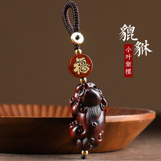 Car key chain pendant for men's key chain bag hanging pendant rope safe Rose Sandalwood Creative Pixiu A14-202