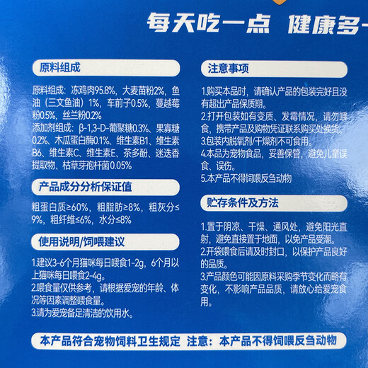 Bailusi cat fur-free chicken, freeze-dried cat grass grains, dental cleansing sticks, dental sticks to promote ovulation, hair balls, and molar sticks 30g 30g mixed flavors 2 boxes