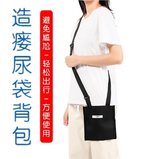 Caile urine bag holder, bile drainage bag, ostomy bag, messenger bag, special bag for hanging urine bag, drainage bag for cystostomy 1500ML square drainage bag