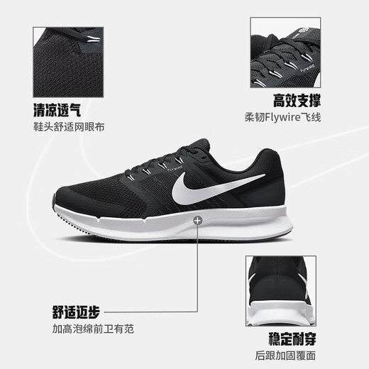 耐克NIKE跑步鞋男缓震透气RUN SWIFT 3运动鞋DR2695-002黑白42