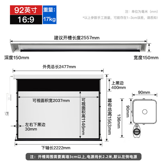 极米三色光子悬浮版菲涅尔隐藏嵌入式天花抗光拉线幕布坚果当贝投影仪 92寸拉线天花幕-AI智能悬浮版 8k极白光子-隐藏嵌入式联动语音