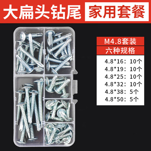 Central screw set Home decoration wood screws Dry wall screws Self-tapping screws Fibreboard screws Countersunk drill tail screws Self-tapping screws M3.5M4.2M4.8 M3.5 dry wall screws set 7 Specifications