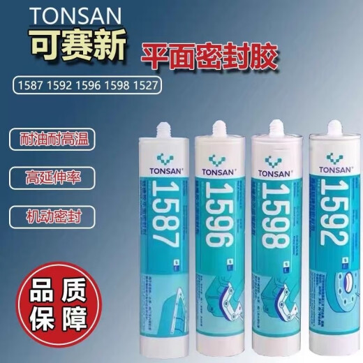 1587密封胶 1596 1598 1592硅橡胶平面密封剂耐油耐高温 1596/100g