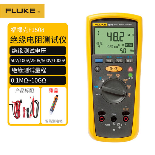 Fluke F1503/F1508 Isolationswiderstandstester Digitalwiderstand Elektronisch Digital Shake Megahmmeter F1508 Fünfgang 50 V-1000V