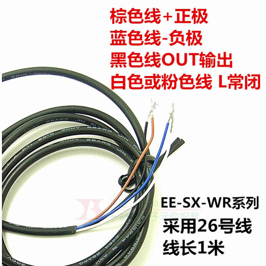 悦常盛光电开关-670-/671672673674带引线 EE-SX674-WR /671-WR/672-WR/673-WR/674