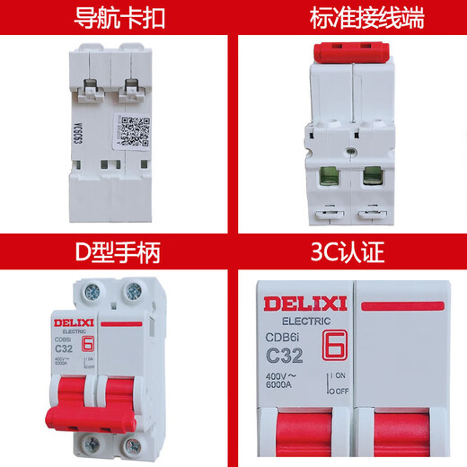 德力西（DELIXI）电气小型断路器空气开关CDB6i  C型 6A 1P