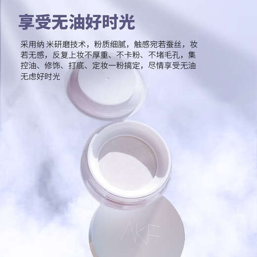 AKF makeup setting loose powder is waterproof and sweat-proof, long-lasting, does not remove makeup, does not fly off, conceals pores, is light and translucent, oil-controlling concealer, dry skin makeup touch-up, classic model
