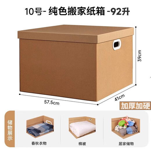 Angtu Moving Carton Storage and Organizing Artifact for Express Luggage Packing Bag Box Extra Large Foldable Extra Hard Thickened Extra Large Carton 92L 57.5*41*39