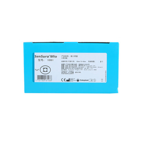 康乐保（Coloplast）胜舒Mio造口底盘16961/16951二件式深凸底盘卡扣式造口袋底座 16971造口底盘*5+11457透明造口袋*5