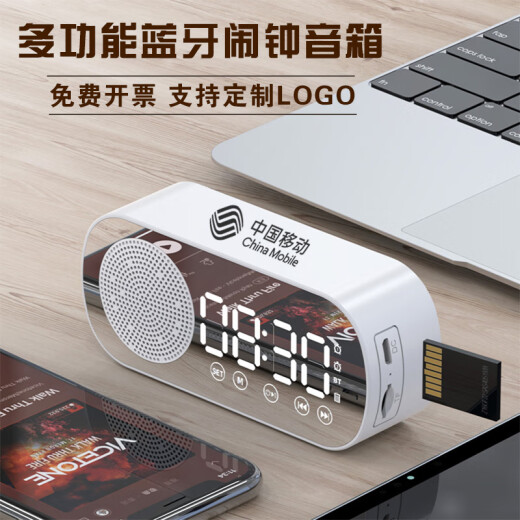 仟礼源创意实用小礼品定制logo公司团建活动伴手礼端午节送客户员工礼物 Z7【白色】蓝牙闹钟音箱
