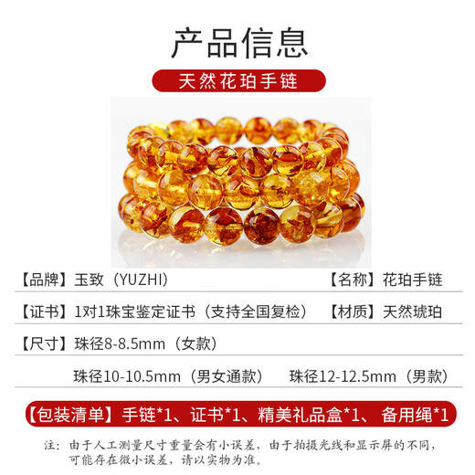 Jade Natural Flower Amber Buddha Beads Bracelet Amber Couple Bracelet Birthday Gift with Certificate Bead Diameter 8-8.5mm (Female Model)