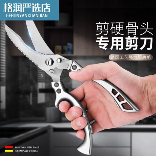 Ciseaux de cuisine multifonctionnels en acier titane pour la maison, puissants ciseaux à os de poulet, de canard et d'oie Ke Kedi modèle amélioré puissants ciseaux à os de poulet puissants