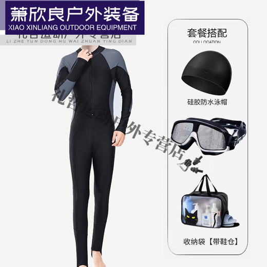 Chuangjingyixuan men's one-piece swimsuit snorkeling surfing wetsuit quick-drying swimsuit long-sleeved long pants warm swimsuit black and gray 2XL recommended 165-175CM weight 140-155Jin Jin equals 0.5 kg