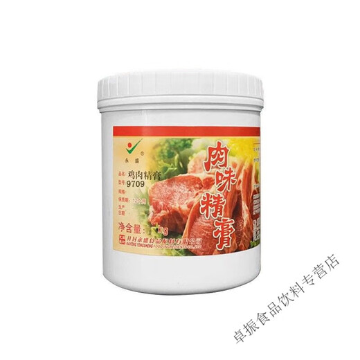 Poulet Kaifeng Yongsheng Poulet Essence 9719 Poulet Fresh Fragance Pâte Poulet Essence Msg Pâte Rich Perlet Poulet Essence concentrée Yongsheng 9709 (1kg * 1 bouteille)